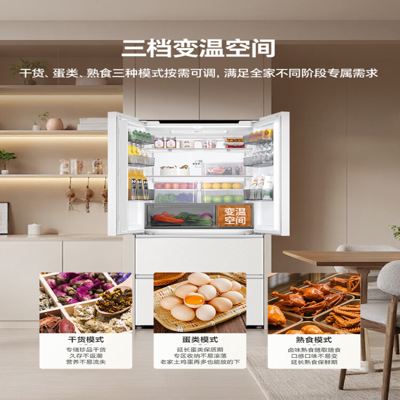 海尔(Haier)小红花541升法式多门冰箱双系统独立制冰盒风冷无霜大容量BCD-541WGHFDC9GPU1高清大图