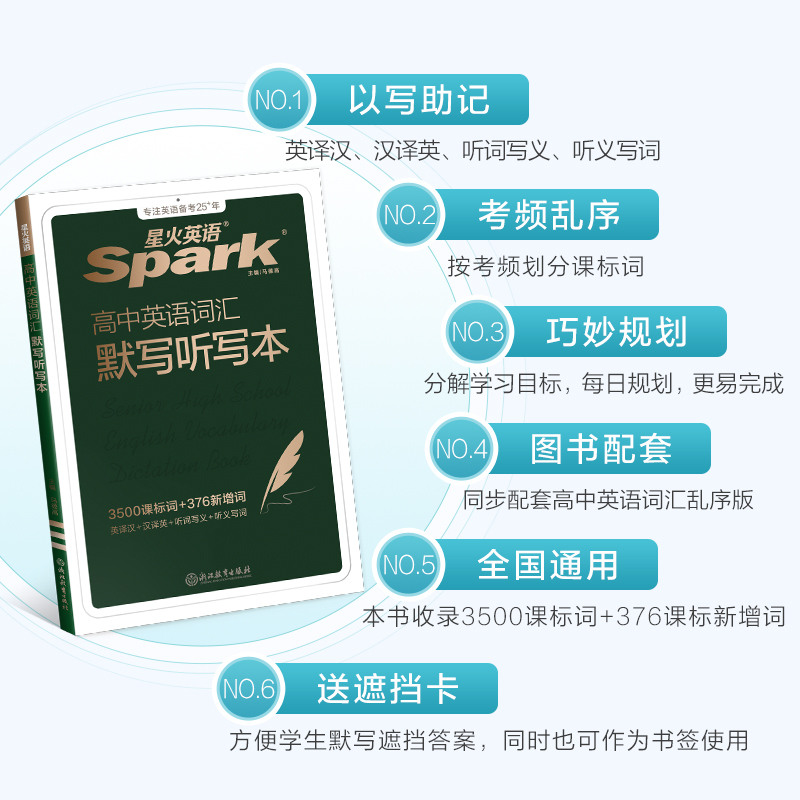 英语 高中通用 [正版]英语高中英语词汇必背3500高考必背英语词汇单词书默写听写本新高考课标大纲3500默写记背单词本