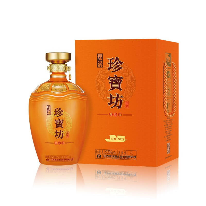 2021封藏大典开售双沟珍宝坊封坛酒53度1l浓香型白酒视频