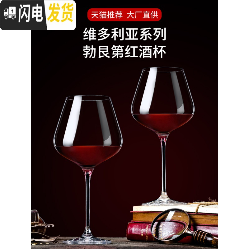 三维工匠水晶勃艮第红酒杯600套装家用大号醒酒器大肚高脚杯6只 [送礼盒]水晶款[6006只][强化水晶]