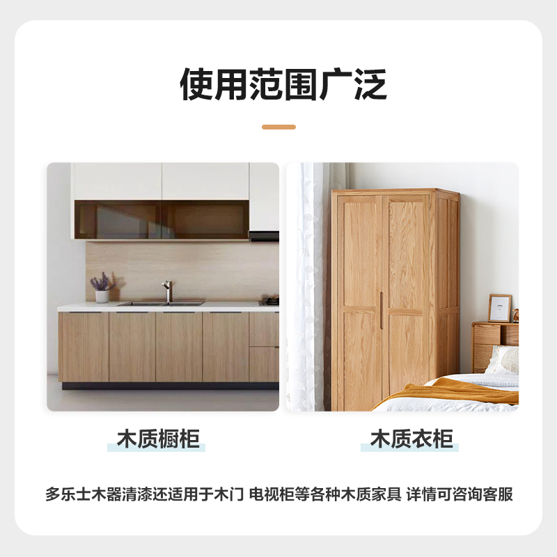 多乐士(dulux)沐韵净味抗划水性木器漆室内家具漆 家具翻新漆(清漆面漆)A7501 哑光2.5kg
