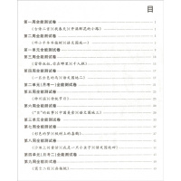 2018春全能100分二年级下册语文数学人教版全套共2册 小学2年级下学期同步练习册单元复习期中期末冲刺100分考测试卷