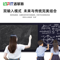 洛菲特(LOFIT) 86英寸纳米膜触控智慧黑板 教学电子白板 4K双系统会议平板 电容触摸显示器LFT-8670HC2