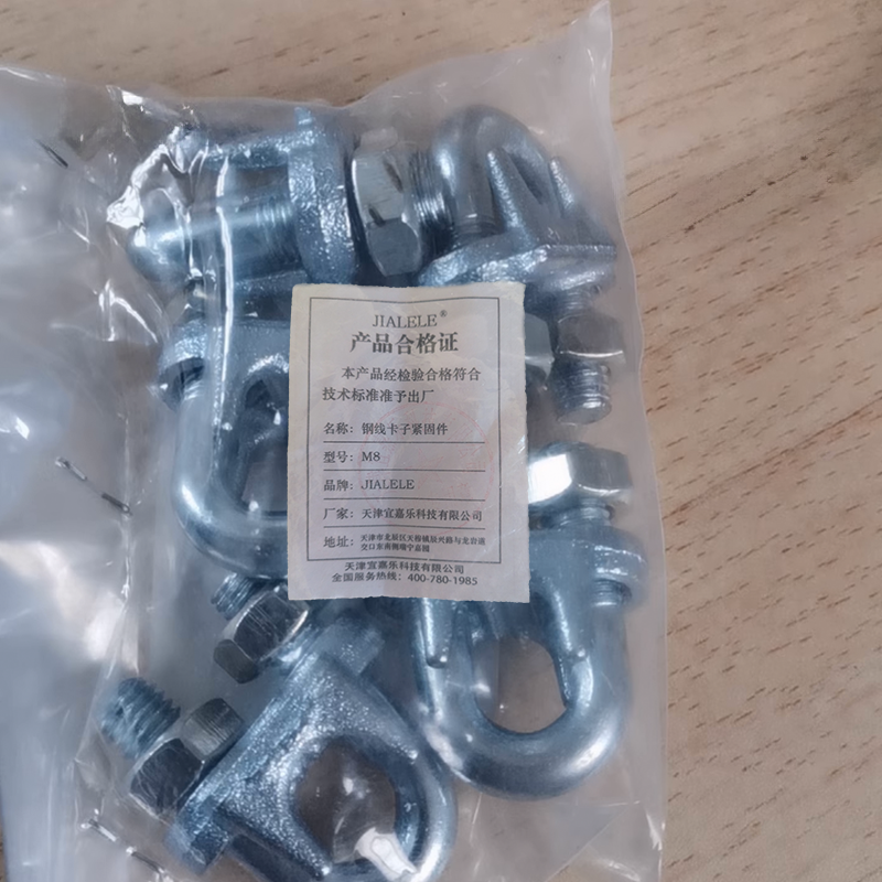 JIALELE 钢线卡子紧固件 M8(强度4.8) 个高清大图