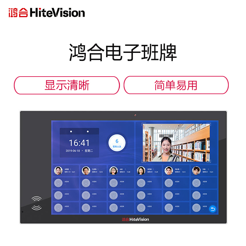 鸿合(HiteVision) WS-B24CS(竖) 班牌
