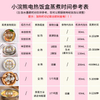 LOTOR浣熊电热饭盒自热插电保温热饭器蒸饭器上班族带饭神器办公室蒸煮可加热饭盒 粉色标准款 1.45L
