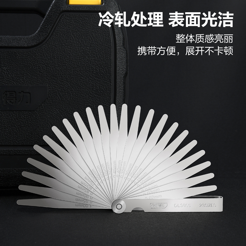 得力(deli)不锈钢公英制可拆卸塞尺100Lx0.02-1.00mm单片厚度尺23件 DL9505