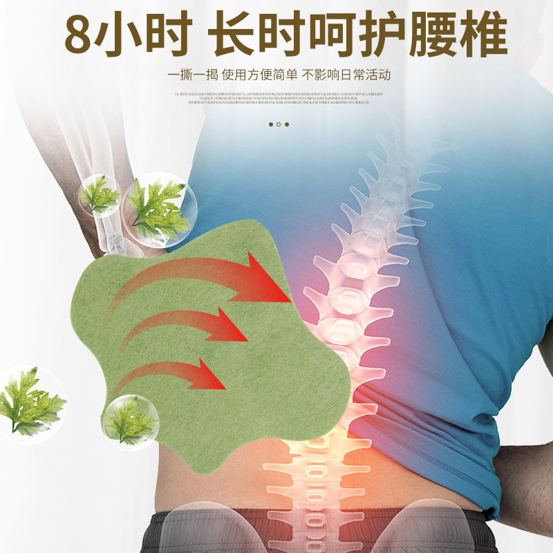 [4盒装]艾叶生姜颈椎腰椎关节肩周手臂腰部肩部贴12贴/盒艾叶油生姜油精油贴高清大图