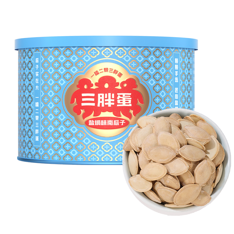 三胖蛋 盐焗南瓜子 176g/罐 炒南瓜子坚果炒货休闲办公室零食 南瓜子
