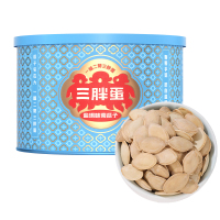 三胖蛋 盐焗南瓜子 176g/罐 炒南瓜子坚果炒货休闲办公室零食 南瓜子