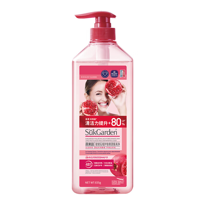 SukGarden蔬果园玻玻石榴护肤果蔬餐具净(泵装)835g