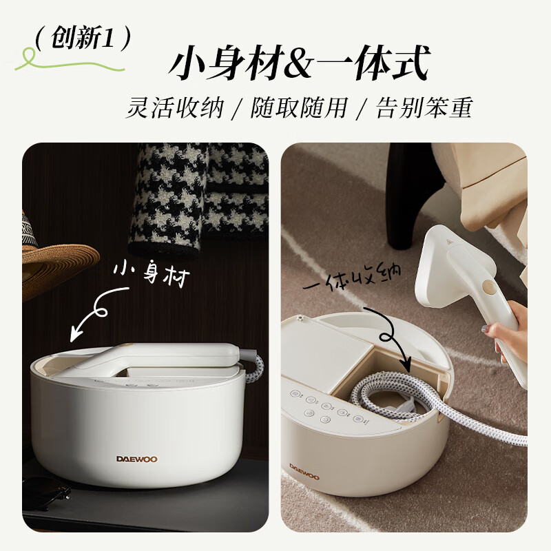 大宇立式挂烫机(标配)HI-046高清大图