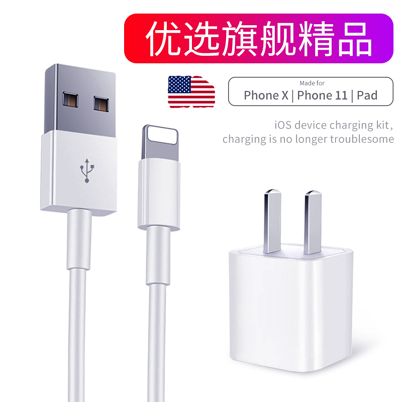 索弘5w充电器头套装适用于苹果