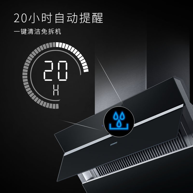 西门子(siemens) 侧吸式抽油烟机家用单烟机 20m06/min大吸力自清洁