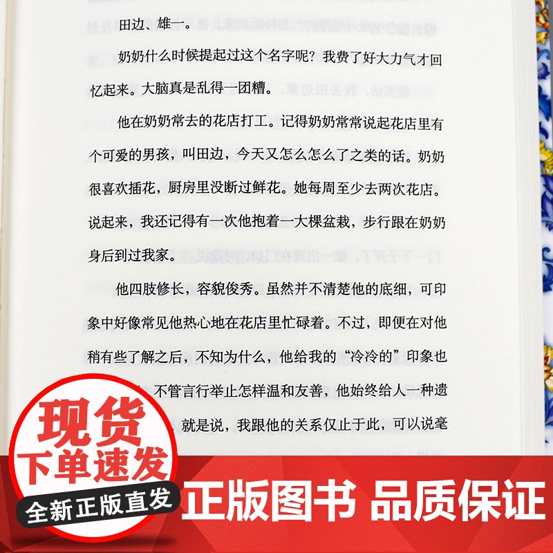 厨房 吉本芭娜娜著精装译文经典李萍译海燕新人文学奖泉镜花文学奖日本小说世界名著上海译文出版社世纪出版高清大图