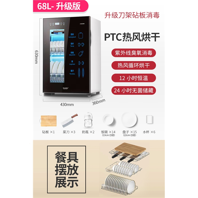 切夫曼消毒柜ztp-68l报价_参数_图片_视频_怎么样_问答-苏宁易购