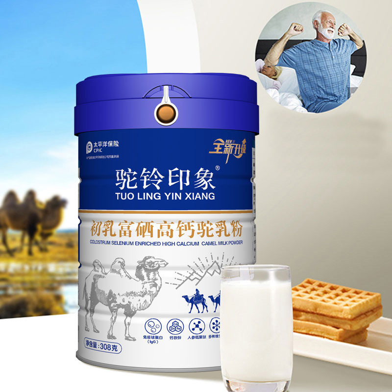 新疆驼铃印象正宗人参低聚肽初乳富硒高钙益生菌配方驼乳粉3罐礼袋装男女成人学生儿童孕妇中老年老人骆驼奶粉术后营养品高清大图