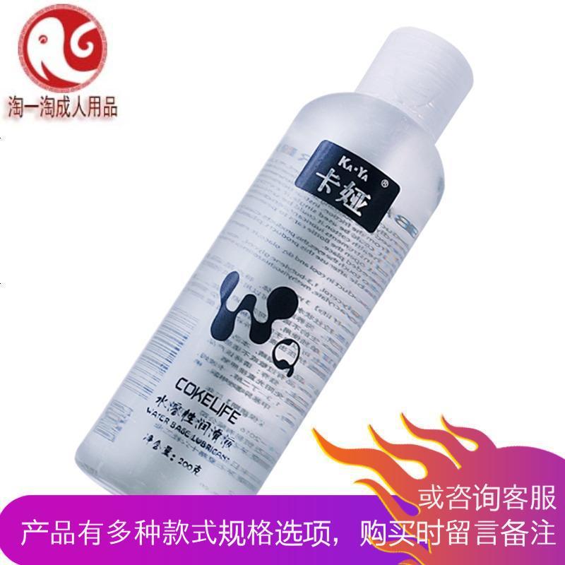 KAYA卡娅水溶性人体润滑剂夫妻房事男女用润滑液成人情趣性用品