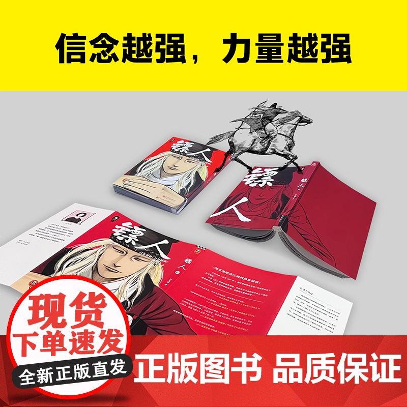 [ 正版书籍]镖人6 许先哲著 国漫之光 动画热播 武侠 江湖 热血 隋唐 游侠 刺客 传统文化 历史 信念越强力量越强高清大图
