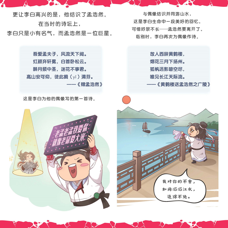 [古诗词+文言文]豪华大全套(60册) 小学通用 [正版]闯进诗词才子班秒懂漫画古诗词古文套装全60册第一辑小学生二年级