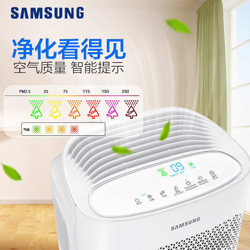 三星/(SAMSUNG)空气净化器KJ396G-K5056WW 除甲醛家用去异味 CCM颗粒物P4 粉尘 除雾霾空气氧吧
