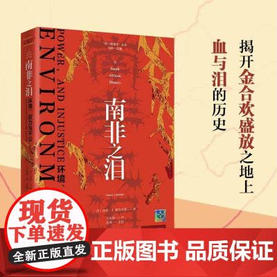 二战新史:鲜血与废墟中的世界,1931——1945 上下两册中文书 二战新史鲜血与废墟中的世界1931-1945 理查德奥弗里著第二次世界