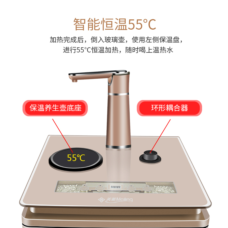 美菱(MELING) 茶吧机 MY-C31 家用智能茶吧机 双层立式柜式冷热型 全自动上水下置式饮水机