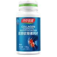 实发180片】汤臣倍健胶原蛋白软骨素钙片90片成人中老年补钙钙片可搭氨糖