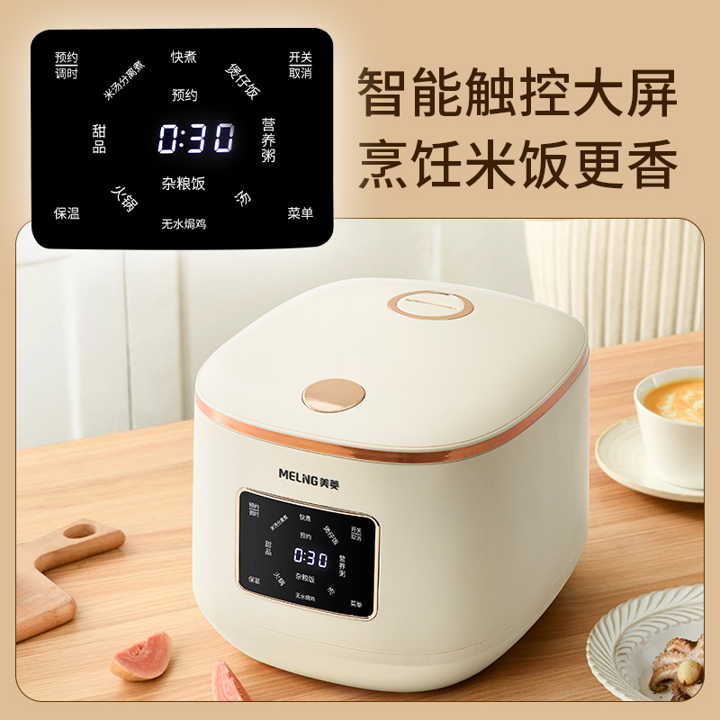 MELNG/美菱电饭煲MF-LJ50308( 5L)高清大图