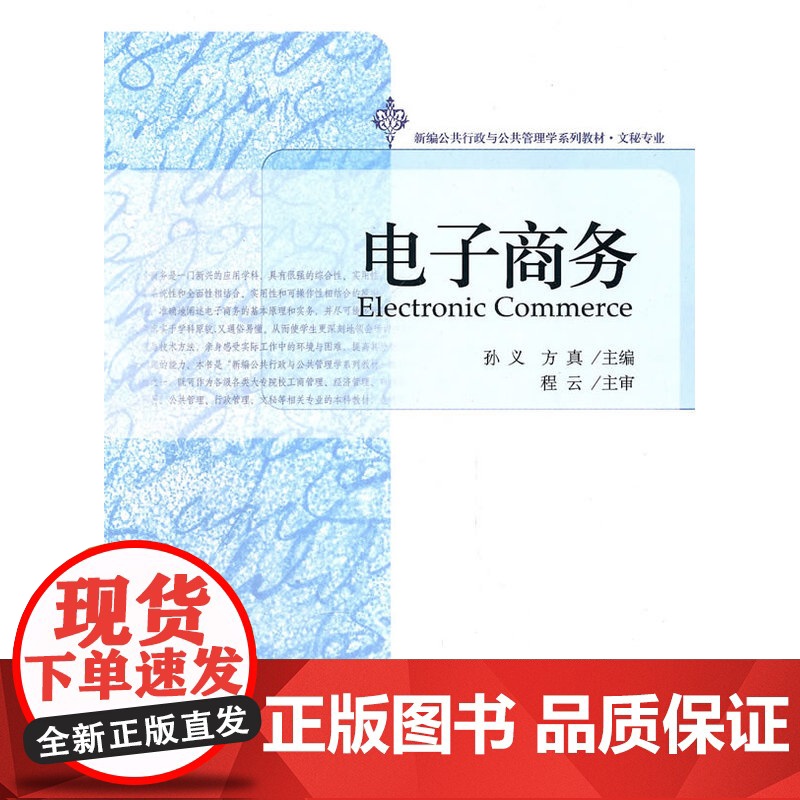 电子商务高清大图