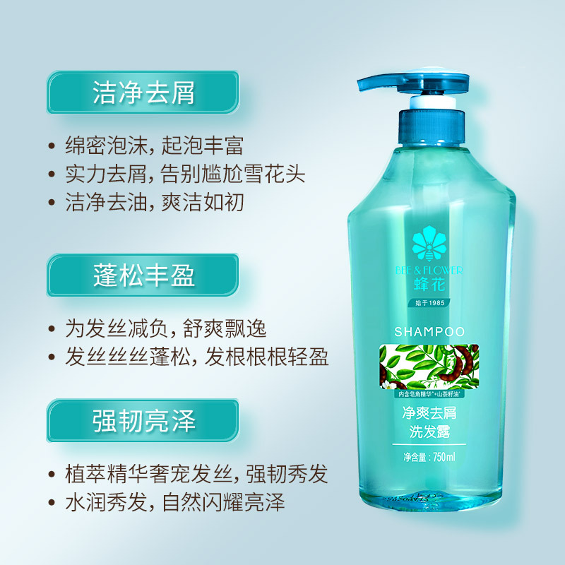 蜂花(BEE & FLOWER)净爽去屑洗发露750ml