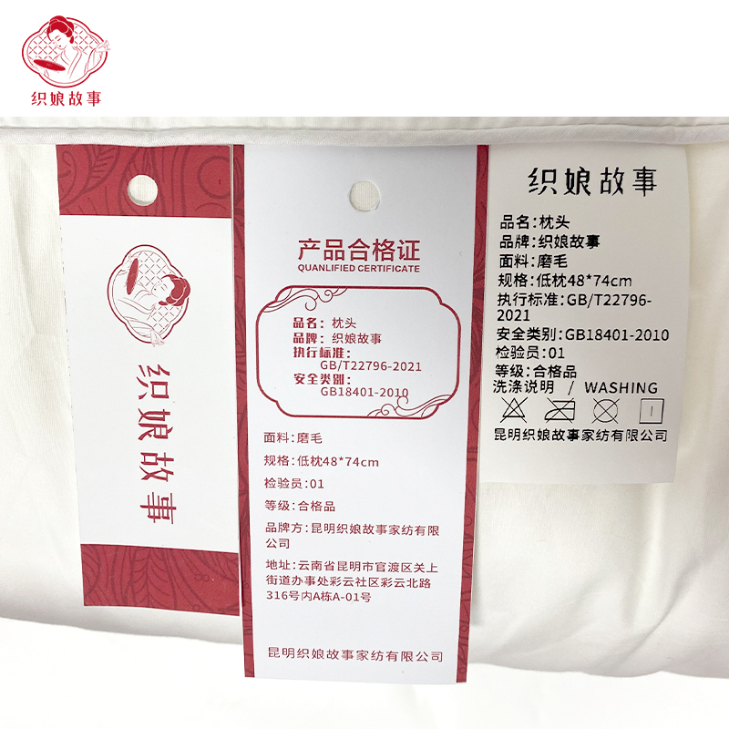 织娘故事 枕头 低枕48*74cm/个高清大图