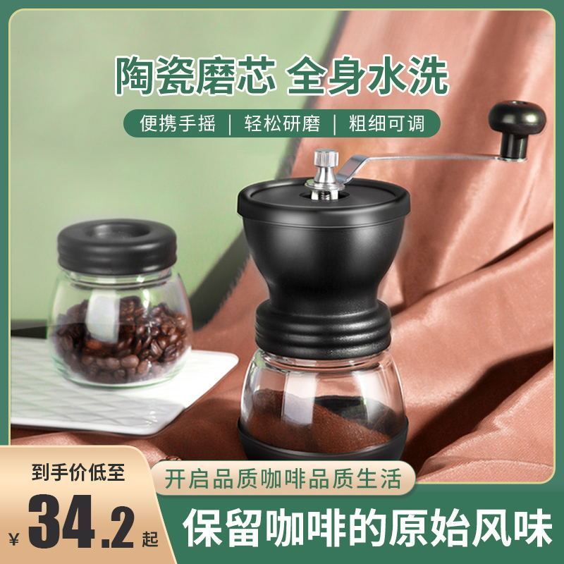 手磨咖啡机黄金蛋磨豆器咖啡磨豆机可水洗手摇研磨器手动小型家用磨粉机_磨豆机咖啡豆