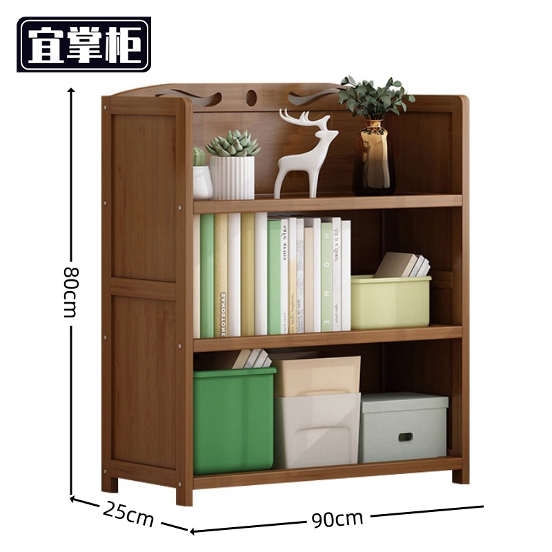 宜掌柜 书架置物 收纳书架3层90cm个