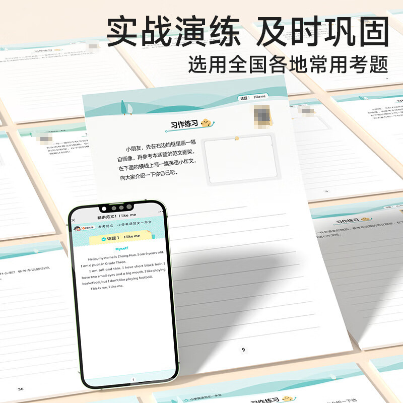[全2册]英语范文+英语晨读美文(1-2年级) 小学通用 [正版]小学英语范文一本全写作技巧指导三四五六年级高分范文写作