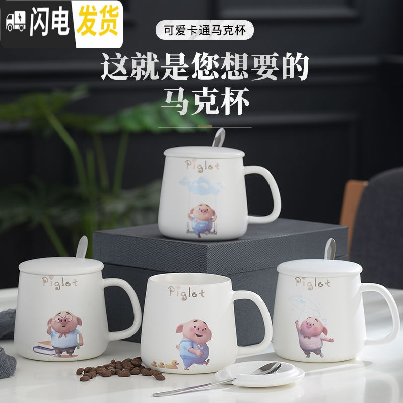 三维工匠北欧个性创意简约大理石纹陶瓷咖啡牛奶情侣马克水杯子ins带盖勺 泡沫包装行走猪咖啡器具