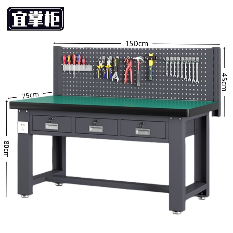宜掌 柜 钳工 工作台 钳工工作台1.5米平三抽台