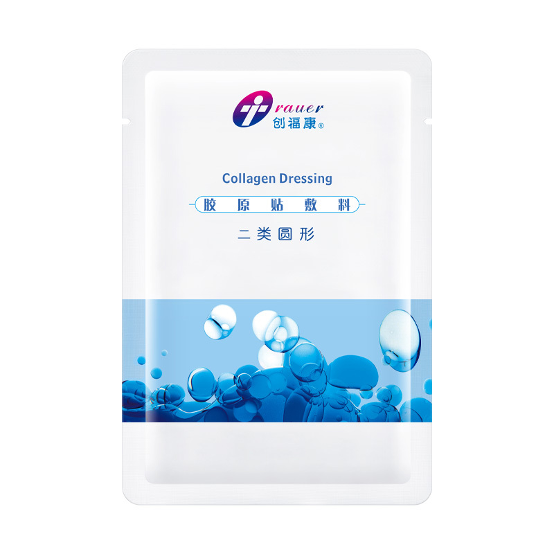 创福康胶原贴敷料5片/盒适用于轻中度炎症痤疮痤疮愈后色素沉着治疗皮肤过敏辅助治疗