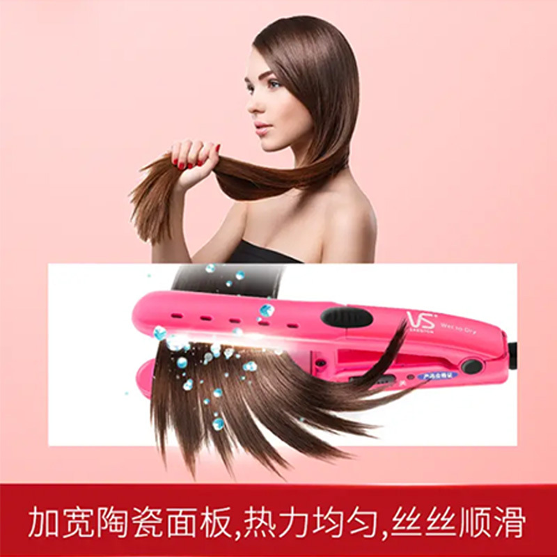 沙宣(VS SASSOON) 直发器卷发器 VSCS73PICN 内扣空气刘海 迷你型不易伤发干湿两用直发夹