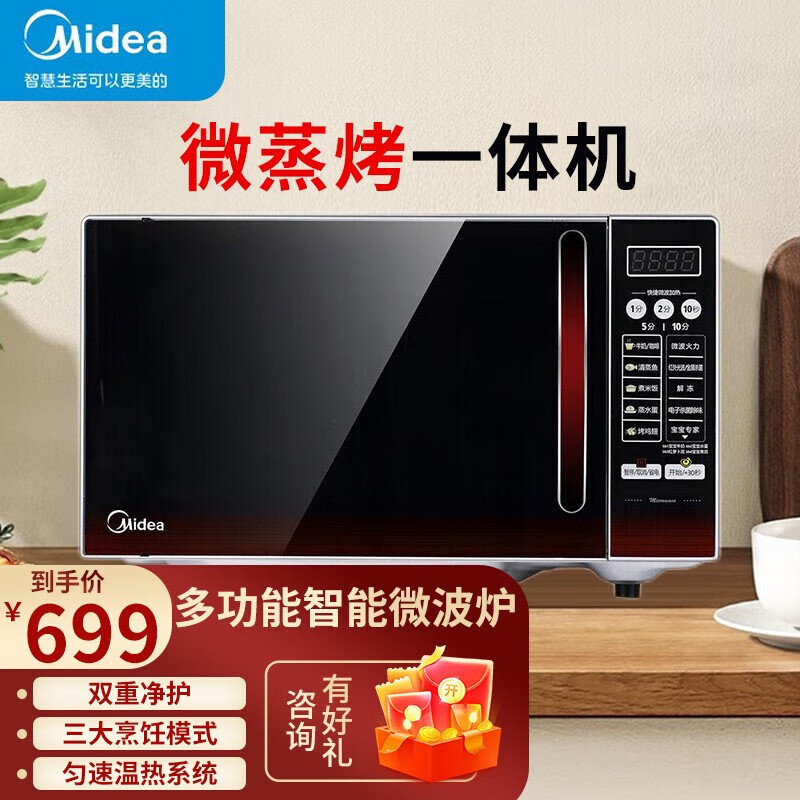 美的(Midea)电脑版操作 光波烧烤 家用微波炉 平板式微波炉 EG720KG3-NR1 微烤一体20L