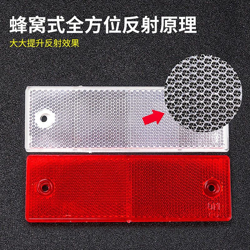 厢式货车反光板塑料回复式反射器车身反光标识块片车用高亮反光贴 检车专用(50片)红白各半 无孔