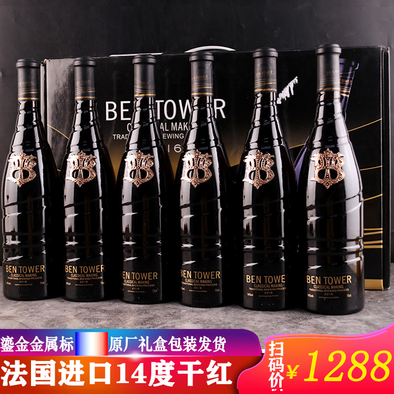 [法国进口干红]大师珍酿14度干红葡萄酒750ml*2支尼姆法定产区本塔朗师干红送礼袋开酒器[都有货请联系客服]