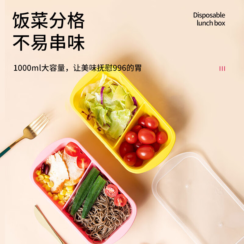 芳草地3G6086一次性饭盒1000ML日式带盖双格便当盒塑料加厚打包盒快餐饭盒20套高清大图