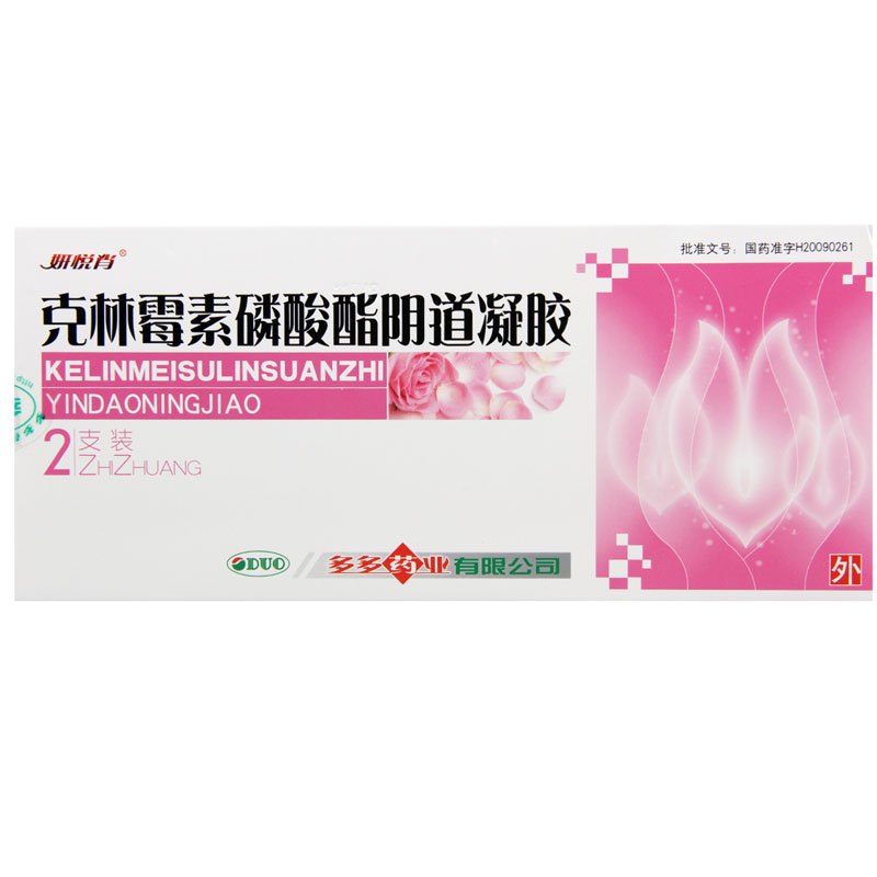 妍悦肖 克林霉素磷酸酯阴道凝胶 5g:0.1g*2支/盒