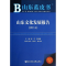 [M]山东文化发展报告.2014-9787509760512