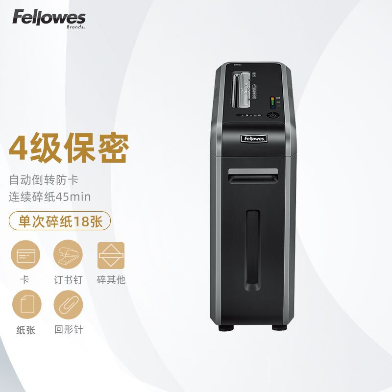 范罗士125Ci碎纸机 商务办公碎纸机 4级53L大容量办公粉碎机