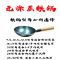 宝宝辅食奶锅手工锻打铁锅小炒锅煎蛋不粘锅小型单人燃气灶适用|平底直径18无锅架带木铲
