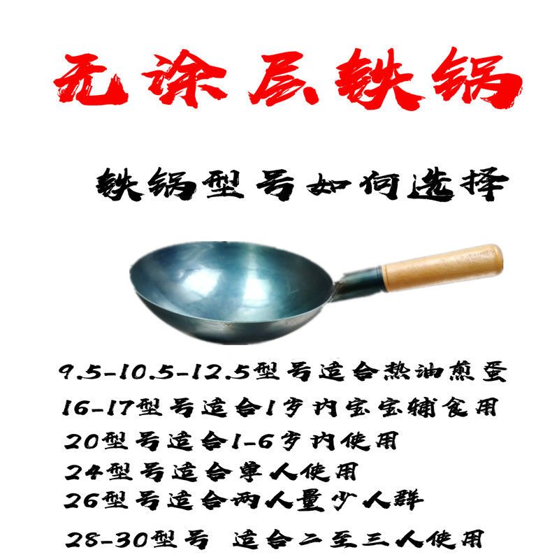 宝宝辅食奶锅手工锻打铁锅小炒锅煎蛋不粘锅小型单人燃气灶适用|平底直径18无锅架带木铲