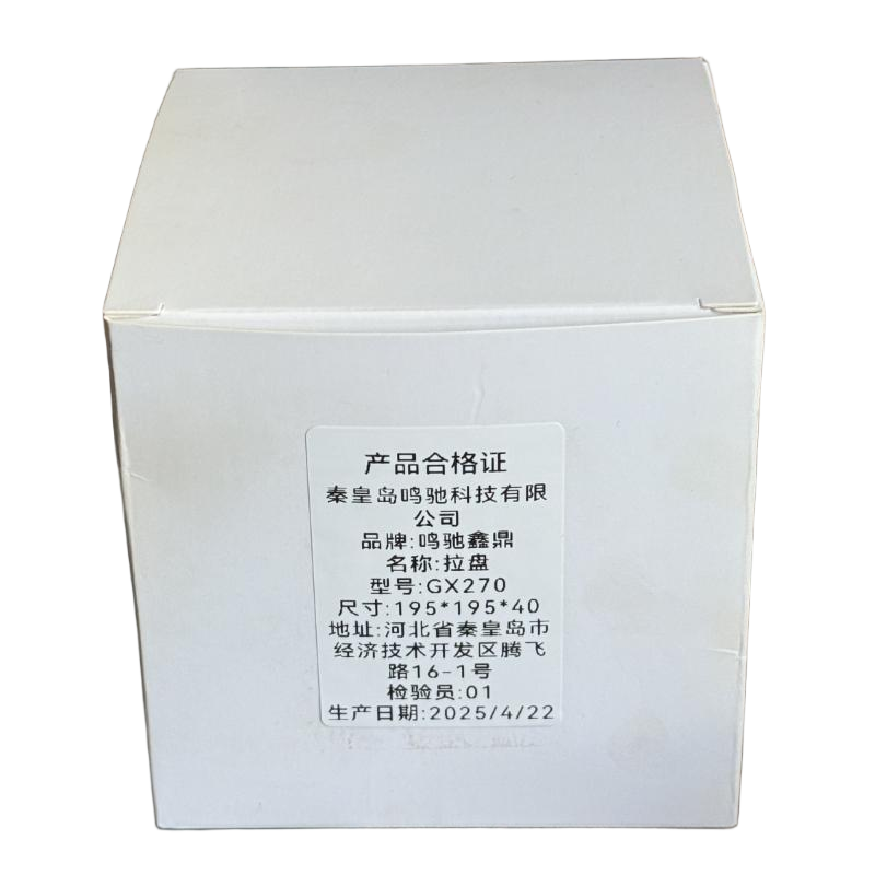 鸣驰鑫鼎 拉盘 GX270 个高清大图
