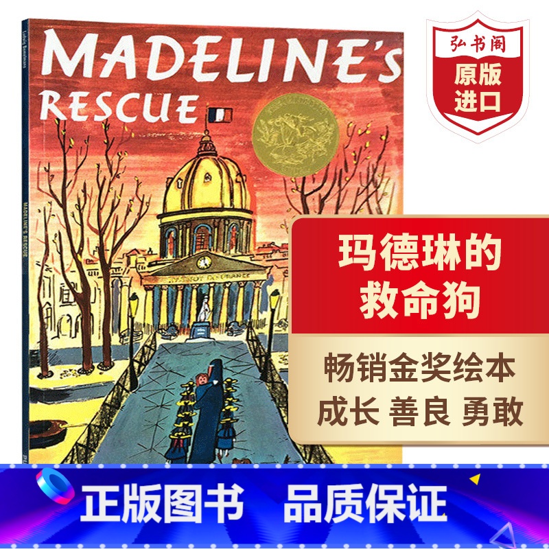 [正版]玛德琳的救命狗 玛德琳的狗狗救星 英文原版 Madeline’s Rescue 凯迪克金奖绘本 搭不知所措的小高清大图